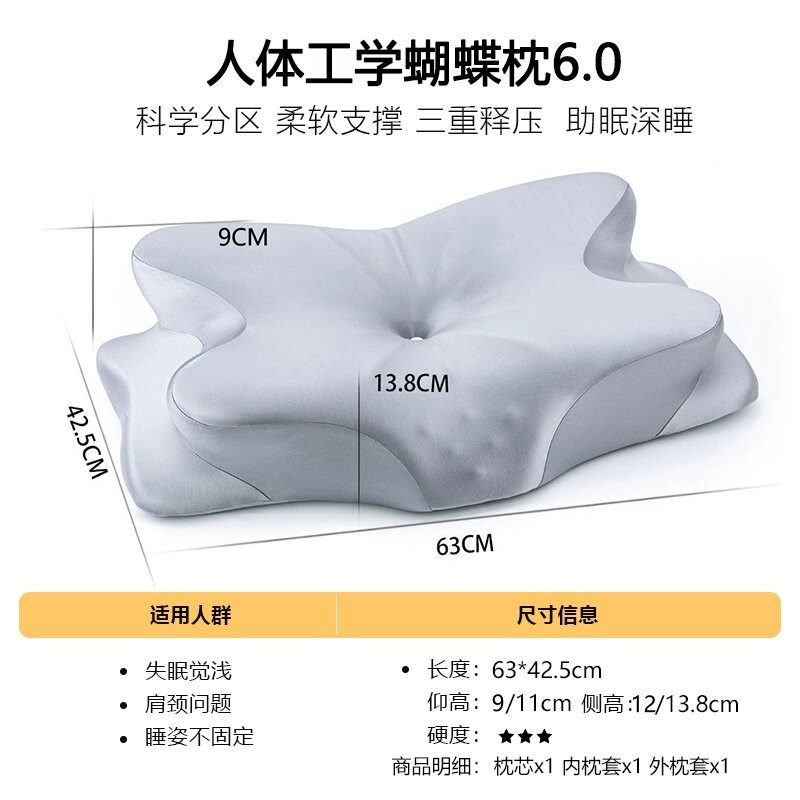 零压记忆枕慢回弹蝴蝶型深睡护颈椎枕头助睡眠枕侧睡专用蝴蝶枕头