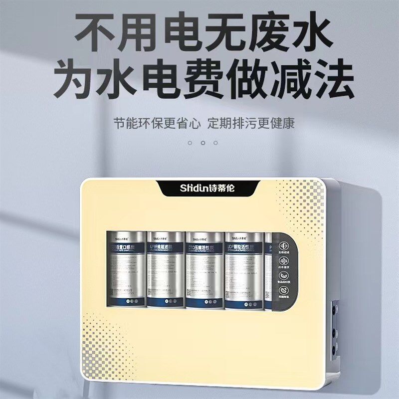 净水器直饮家用无废水不用电超滤五级厨房自来水过滤厨下纯净水机