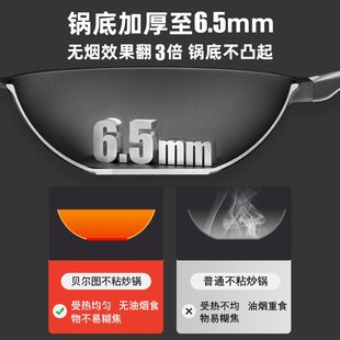 精选贝尔图4D不粘锅炒锅家用燃气灶适用电磁炉专用不沾平底炒菜锅