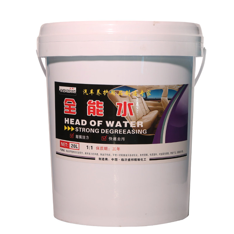 全能水大桶20L全能清洁剂汽车摩托车多功能内饰清洗剂厂家直销