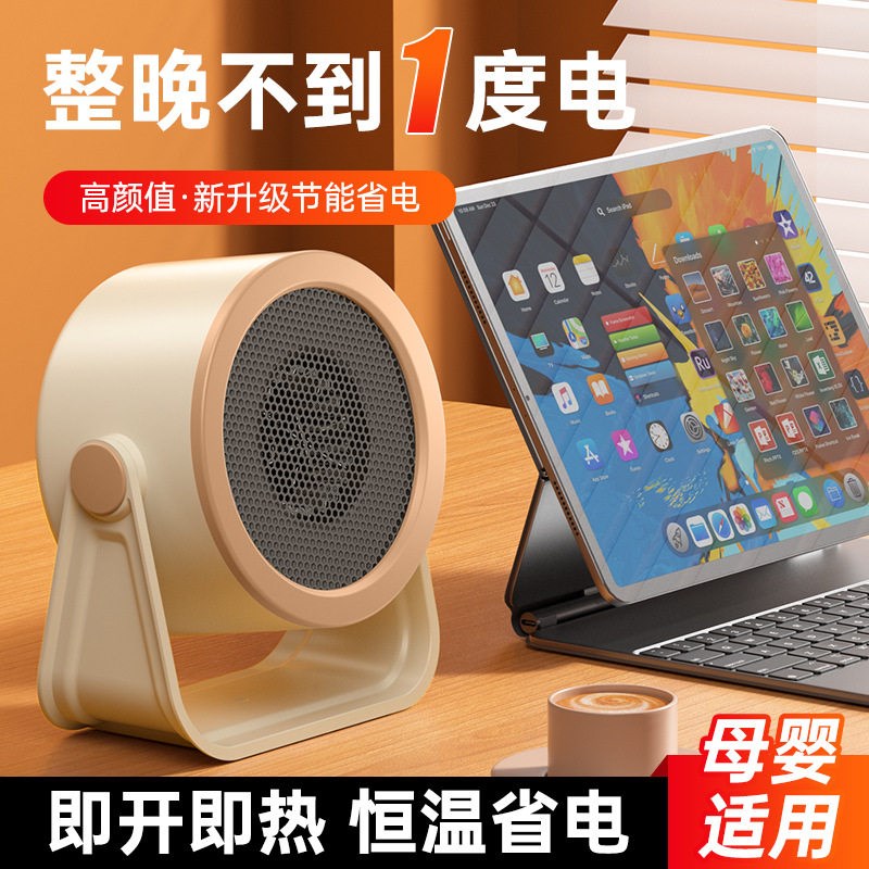 暖风机小型家用办公室节能迷你静音取暖器小太阳吹风电热丝无声