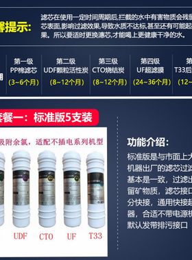 精选适用安之星净水器滤芯AZX-08UF-C9/C2/C5全套PP活性炭阻垢超