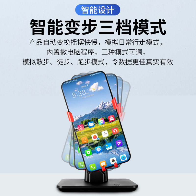 新款摇步器手机自动刷步器静音计步器充电走路摇摆器运动步数