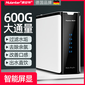 惠安特600g纯净水器ro反渗透家用厨房自来水通用滤芯厨下式 直饮机