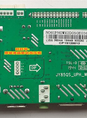 精选原装 Q320G3215Q AN-238W03K HT236 JY85QS_UPH_WS_R30.2 驱