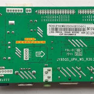 精选原装 Q320G3215Q AN-238W03K HT236 JY85QS_UPH_WS_R30.2 驱