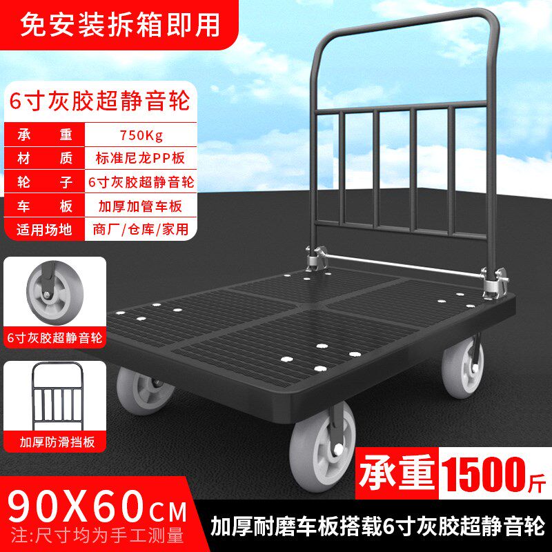 小推车拉货折叠手推车万向轮家用快递超时静音拉货尼龙搬运平板车