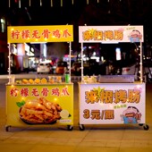精选夜市冰粉烤肠摆摊小推车可折叠桌子路边流动促销 小吃地摊专用