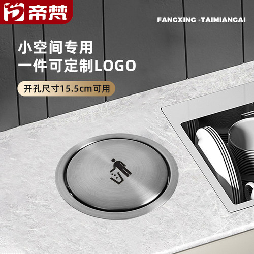 不锈钢台面盖子嵌入式垃圾桶盖摇摆盖厨房橱柜卫生间圆形定制盖板
