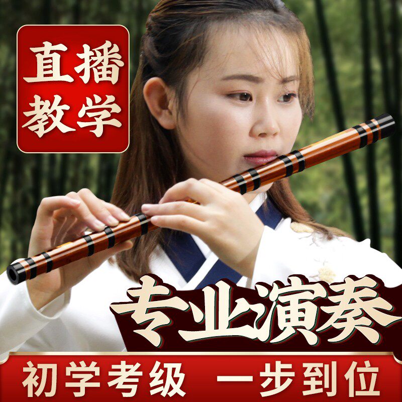 笛子乐器初学者竹笛专业演奏级高档f儿童零基础入门g调女古风横笛