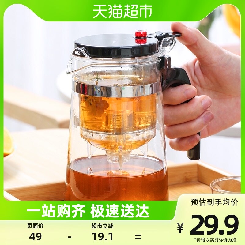 京腾佳盛 耐热玻璃按压式内胆飘逸杯煮茶泡茶壶茶水分离750ml