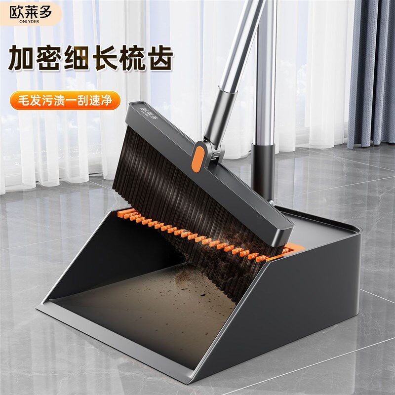 欧莱多新款扫把簸箕套装组合扫地扫帚软毛家用笤帚室内扫地扫头发