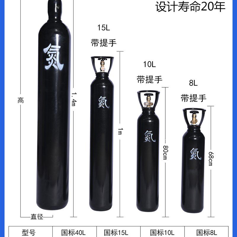 氮气瓶工业8L10L 15 20L升40无缝钢瓶气罐小氩气氧气氦气二氧化碳