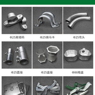 精选镀锌穿线管KBG/JDG20金属铁线管电线铁管16/25/32国标镀锌管s