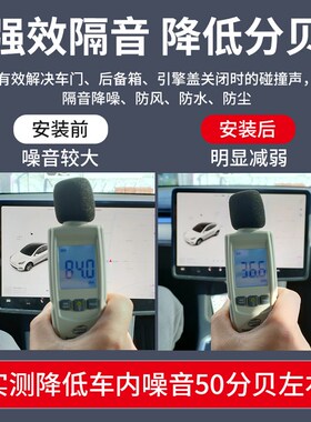 精选广汽传祺GS8专用汽车门缝隔音密封条降噪防尘土水加改装静音