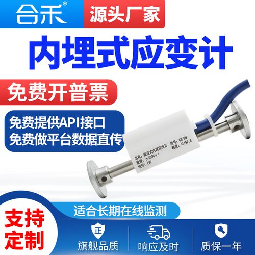 应变计多量程内埋表面形变量位移计不锈钢工业级振弦式应力传感器
