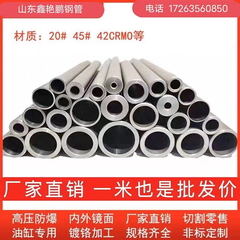 q235无缝钢管精密管20号45#碳钢铁管圆棒薄厚壁Q345空心圆管零切