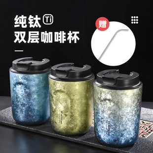 女士随身杯 态工匠纯钛咖啡杯随行水杯高颜值便携钛杯子保温杯男士
