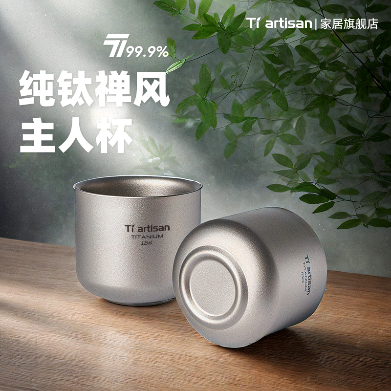 纯钛便携钛双层公主杯隔热茶杯