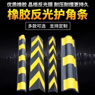 橡胶护角防撞条工厂车间柱子保护D警示条楼梯护角条汽车库位包边