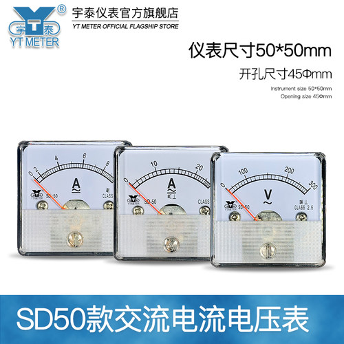 SD50交流电流表电压表1a5a10a20a30a50a/5A ac300v 500vdh50 dh45