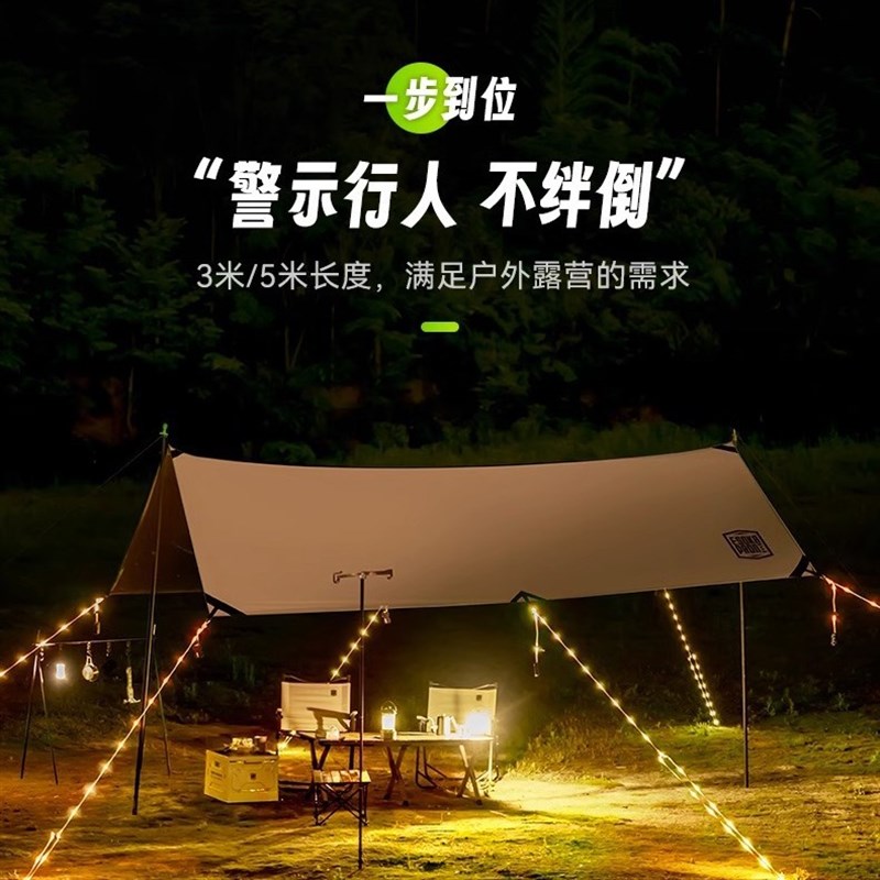 户外露营灯串天幕帐篷风绳灯警示灯防G绊发光彩灯闪灯装饰防水串