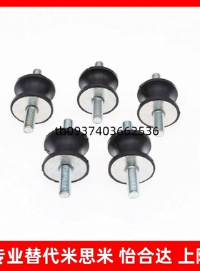 橡胶减震座NHF01/05/21/25/41-1216-1515-2015-2020-M5-6-8怡合达