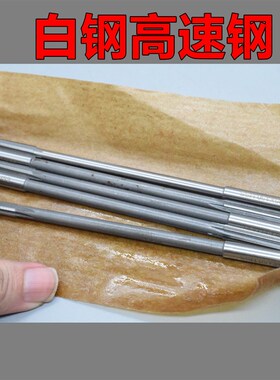 加长直柄机用铰刀18.25 18.3 18.35 18.4 18.45x200x250x300合金