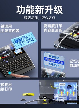 硕方线号机TP80A/86A线号打印机硕方号码管打印机朔方电线电子电