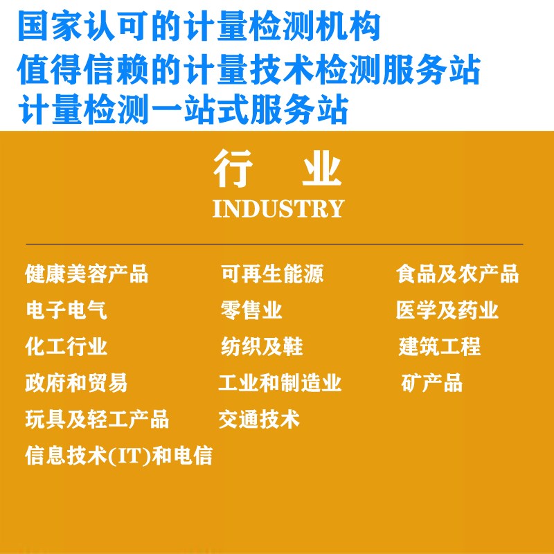 第三方仪器仪表校验校正报u告电子秤万用表卷尺全站仪计量校准