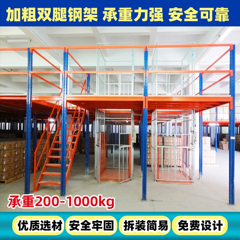 阁楼平台货架车间办公室库房隔层可拆卸I二层架大型厂房钢结构搭