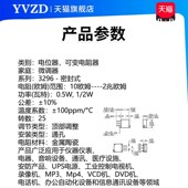 3296W电位计100R200500欧1K2K5K10K20K50K100K500K1M兆可调电阻
