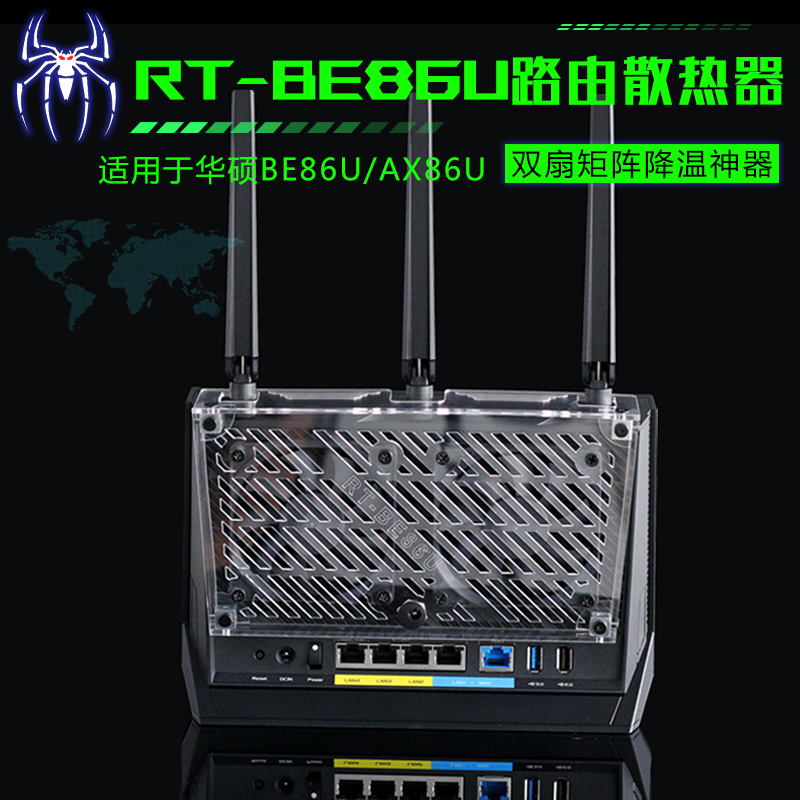 适用华硕RT-BE86U AX86U Pro AC86U路由器散热器降温散热风扇静音