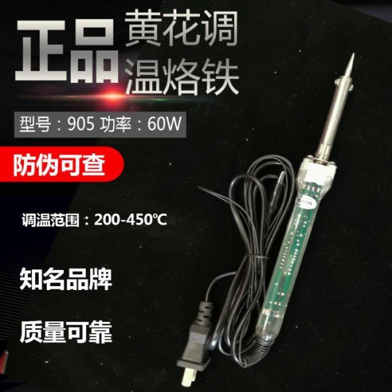 电烙铁24件套装学生焊接电子电工B实训实习工具组合套装焊笔工具