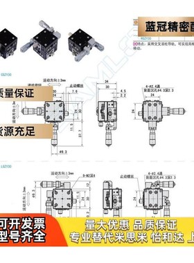 交叉滚柱型XY轴滑台CGZY/LGZY/RGZY60/50/40/30