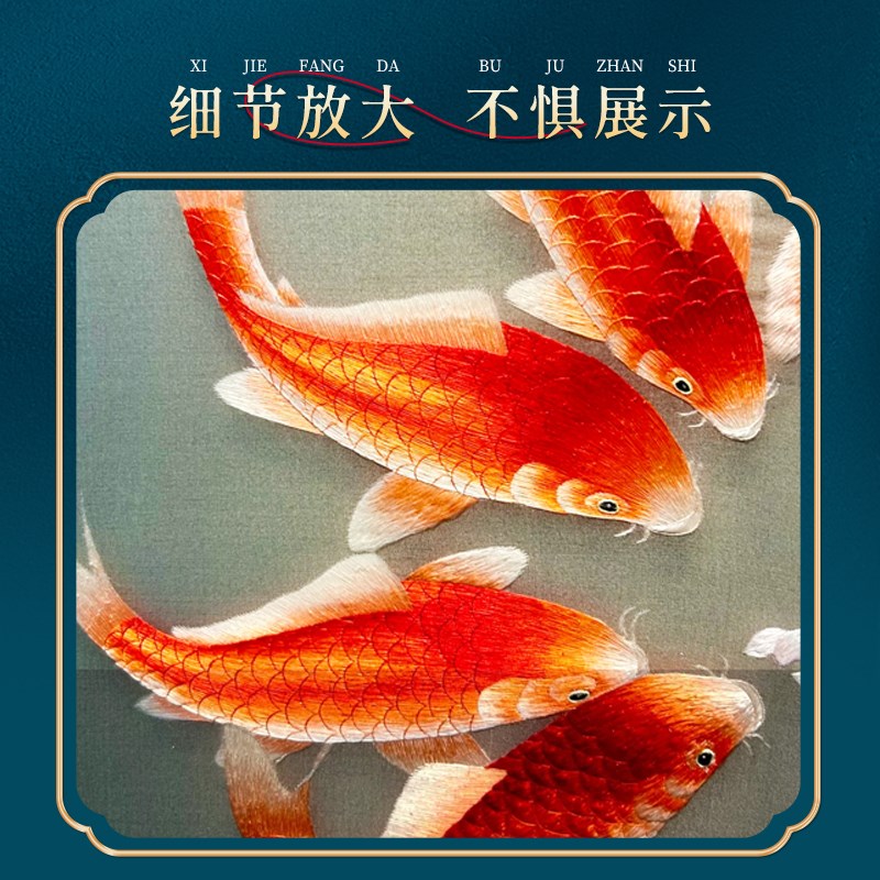荷花鲤鱼新中式苏绣圆形刺绣挂画高档成品壁画山水玄Y关带灯装饰图片