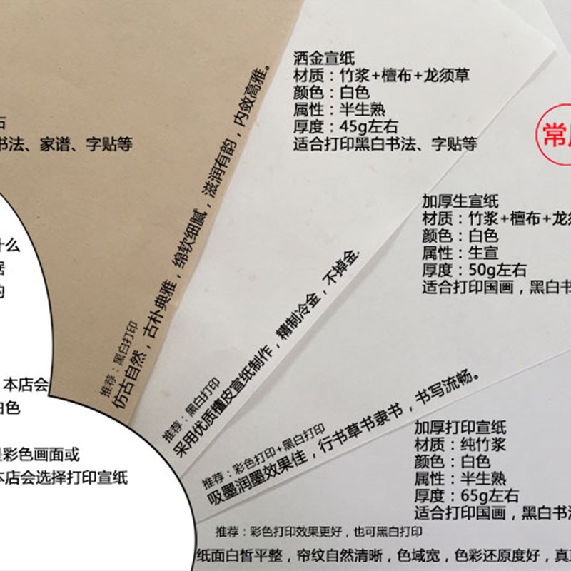 宣纸打印国画书法定做艺术微喷印刷挂G轴卷轴手卷 宣纸书法专用纸