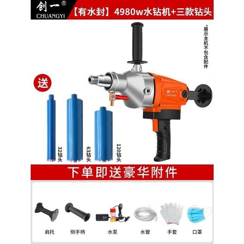 钻孔机大功率打孔机手持式干 干湿两用打孔机钻孔机空调混凝土打
