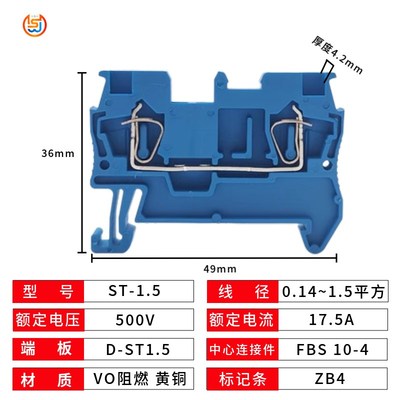 ST1.5弹簧式接线端子0.14~1.5平方500V17.5A导轨式免螺丝阻燃纯铜