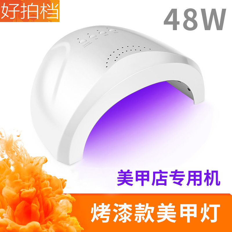 美甲产品指甲灯 手脚光疗机烘干机 48W自动感应led美甲灯甲油烤灯