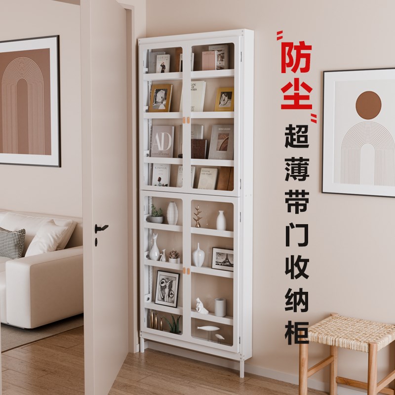 品正无忧金属超薄门后置物架防尘收纳H柜落地一体靠墙极窄置物柜