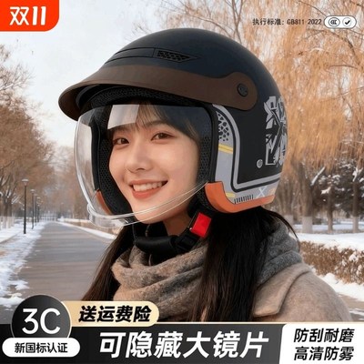 新国标3C认证电动车头盔男女士四季通用保暖冬季安全帽半盔防雾