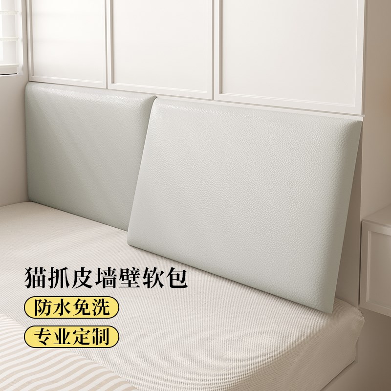 无床头靠垫儿童防撞榻榻米墙围软包E靠枕床头大靠背垫自粘床边墙