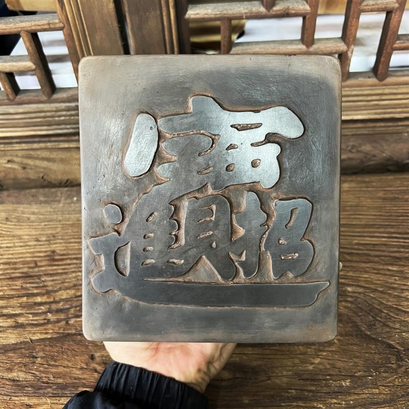 苏砖文化乾隆御窑金砖雕刻w研学课堂拓片制作金石篆刻砖雕摆件