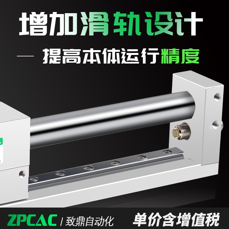 RMH带a导轨磁偶无杆气缸10/16/20/25-50/100/150/200/250/300S滑