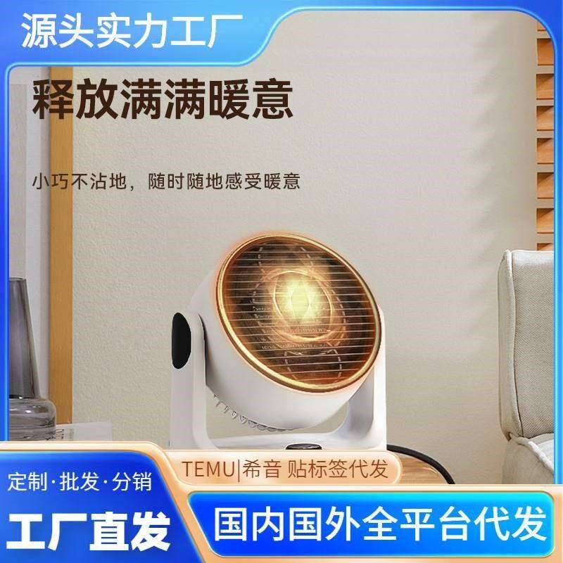 冷暖两用风扇厂兴安邦空调暖风机乐小家用迷你取暖器涡轮移动桌面