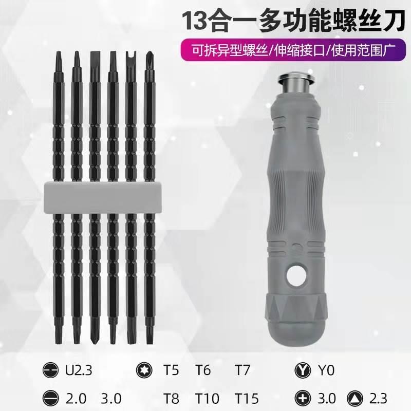 螺丝刀套装组合多功能YU三角异型家用高硬度十Q字梅花强磁起子工