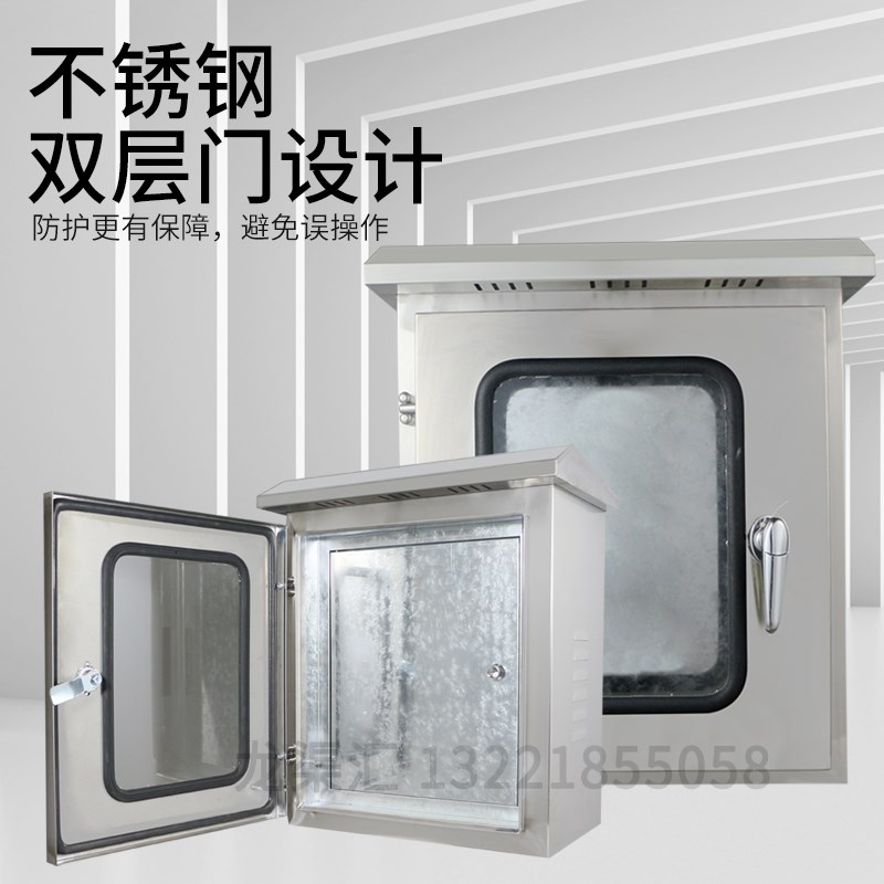 室外防雨箱不锈钢双开门300X250X2H00基业箱弱电箱仪表按钮控制箱