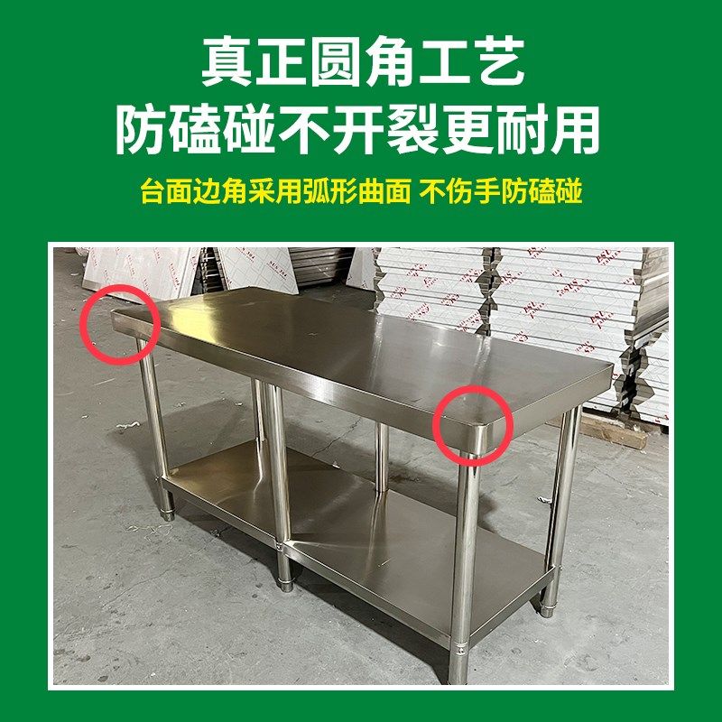 加厚304不锈钢工作台六腿圆角双层三层操作台厨房切菜饭店打包台,家装主材,商用厨房操作台/工作台,淘宝优惠券,粉丝福利购,淘宝优惠卷