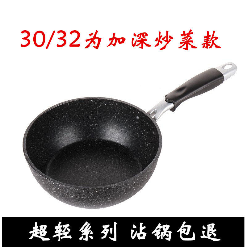 超轻麦饭石不粘炒锅小号少油烟炒菜锅小炒锅平底锅多用煎锅中餐厅